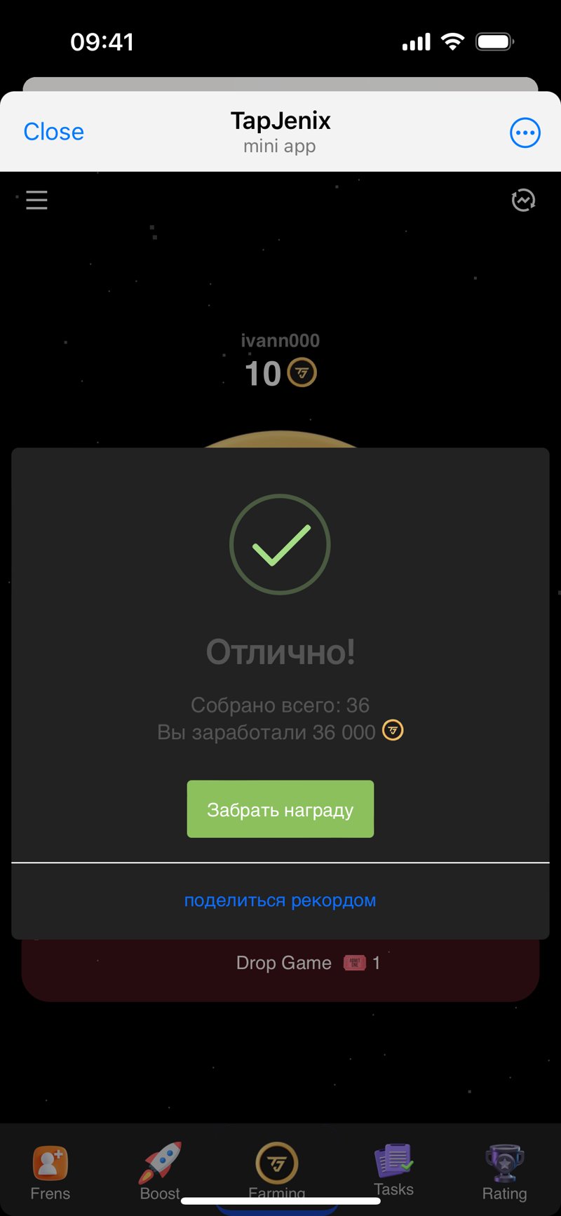 Dapp screenshot
