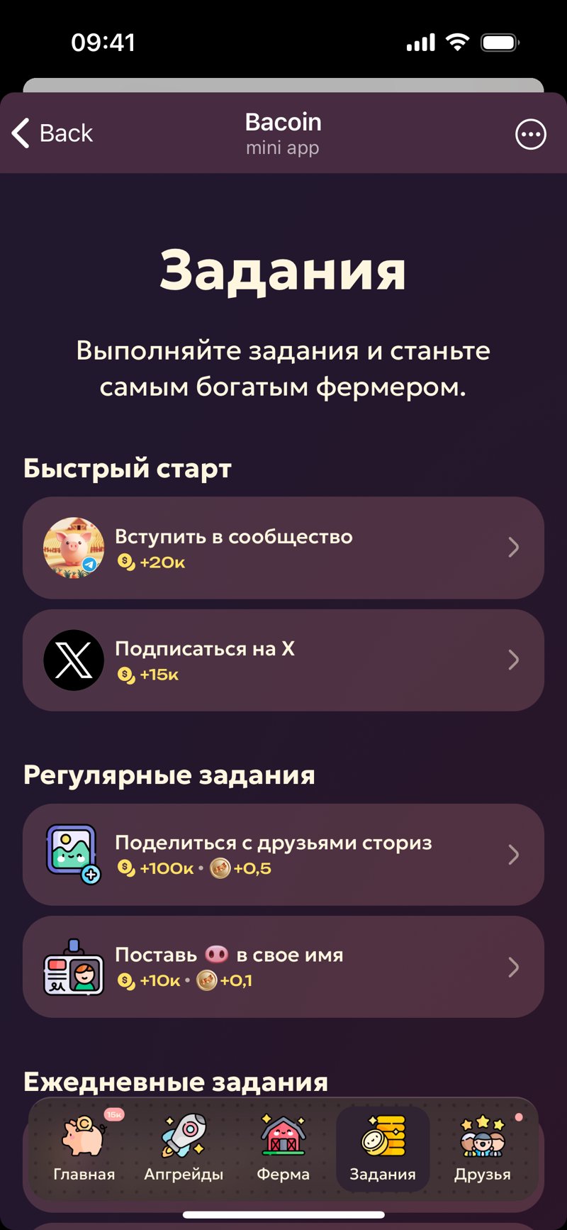 Dapp screenshot