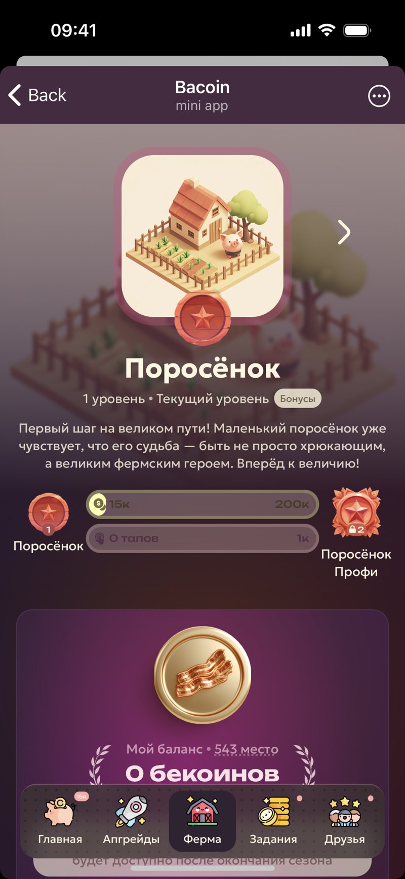 Dapp screenshot