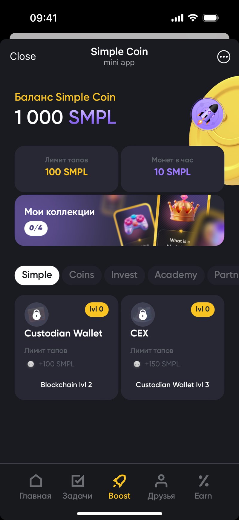 Dapp screenshot
