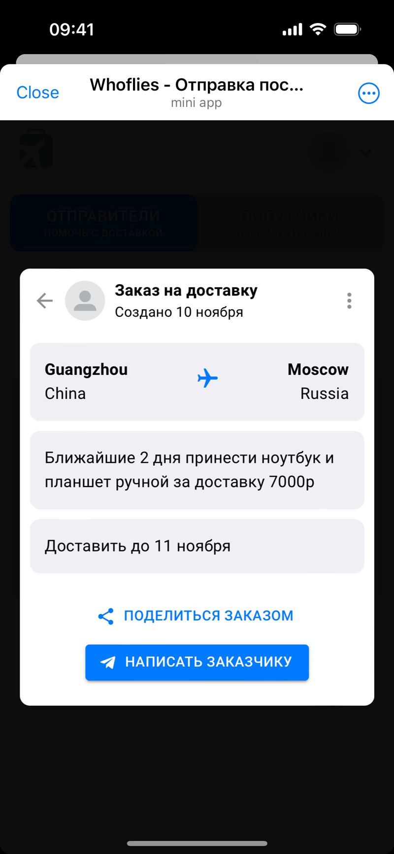 Dapp screenshot