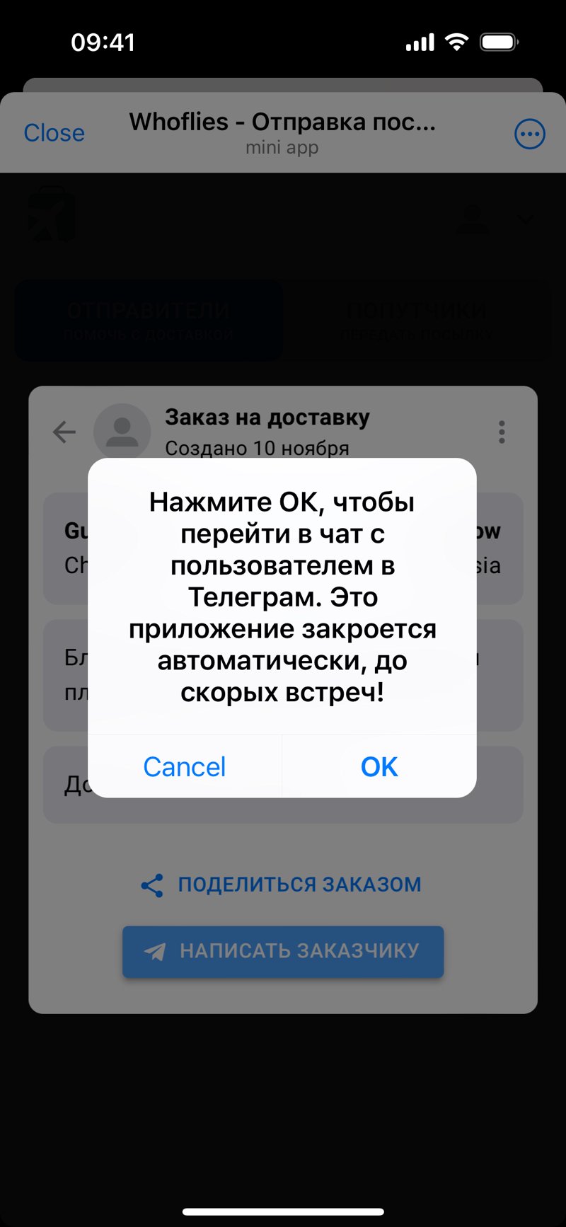 Dapp screenshot