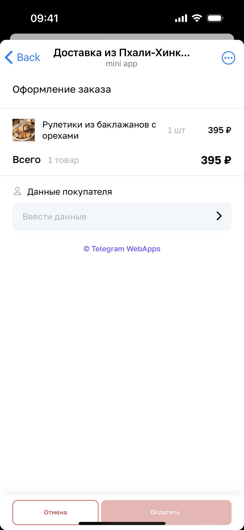 Dapp screenshot