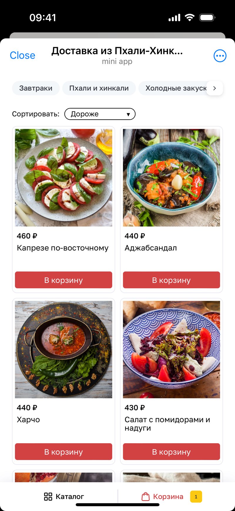 Dapp screenshot