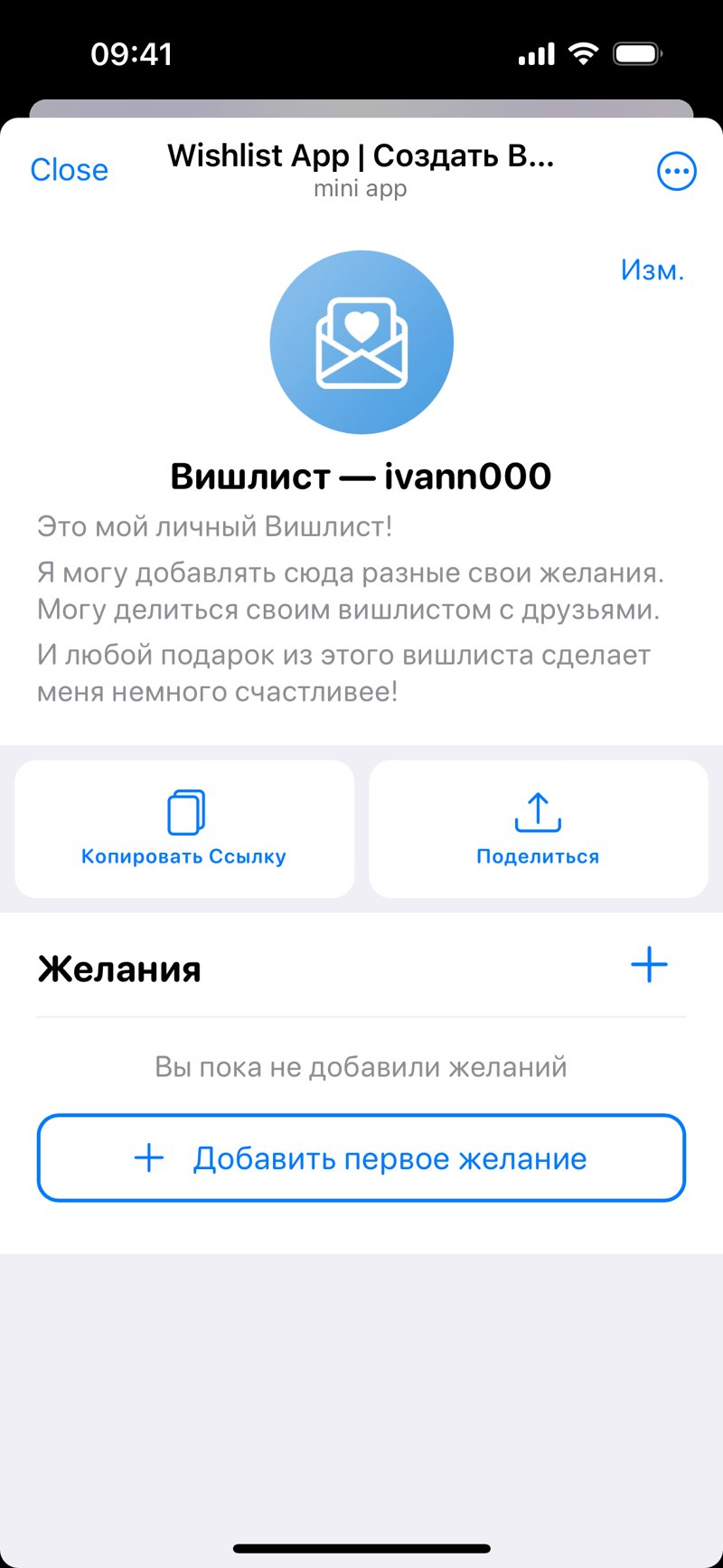 Dapp screenshot