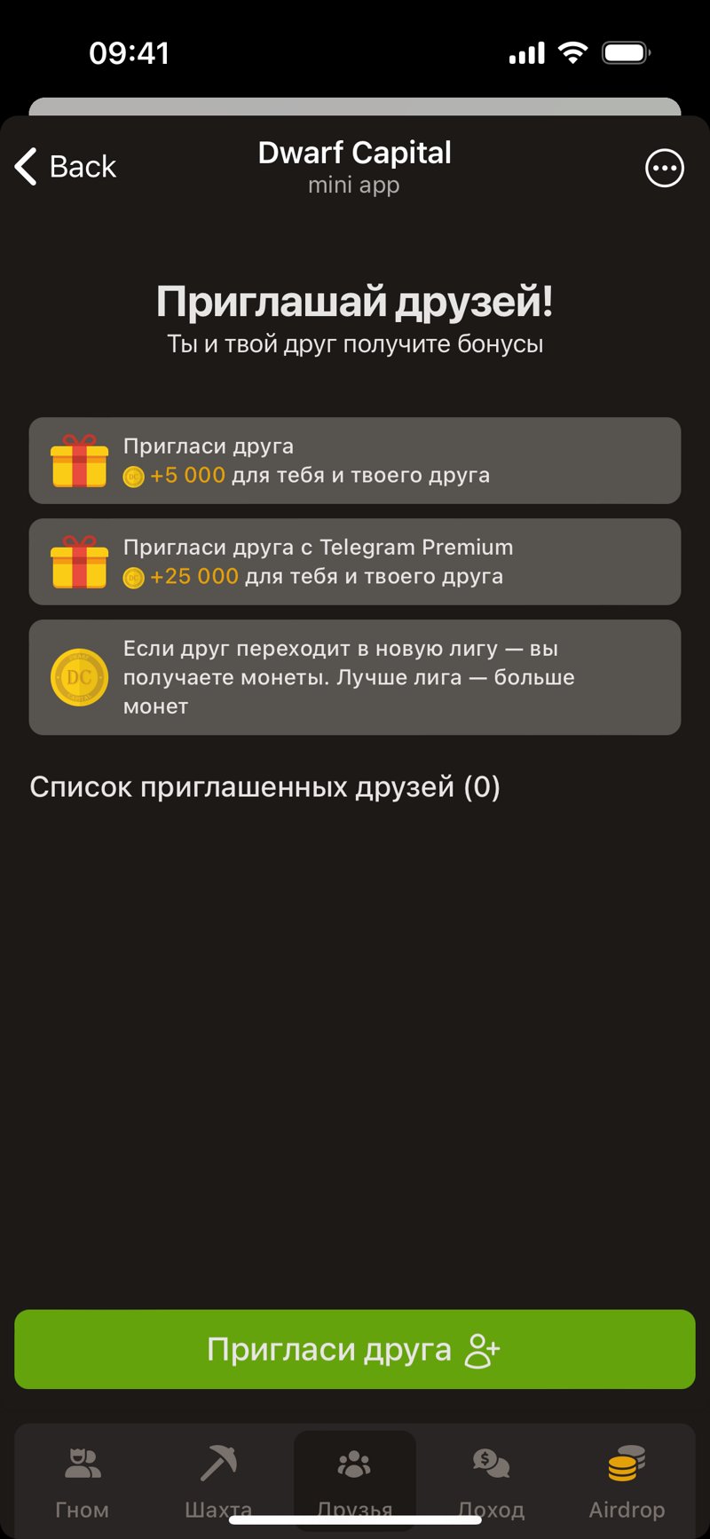 Dapp screenshot