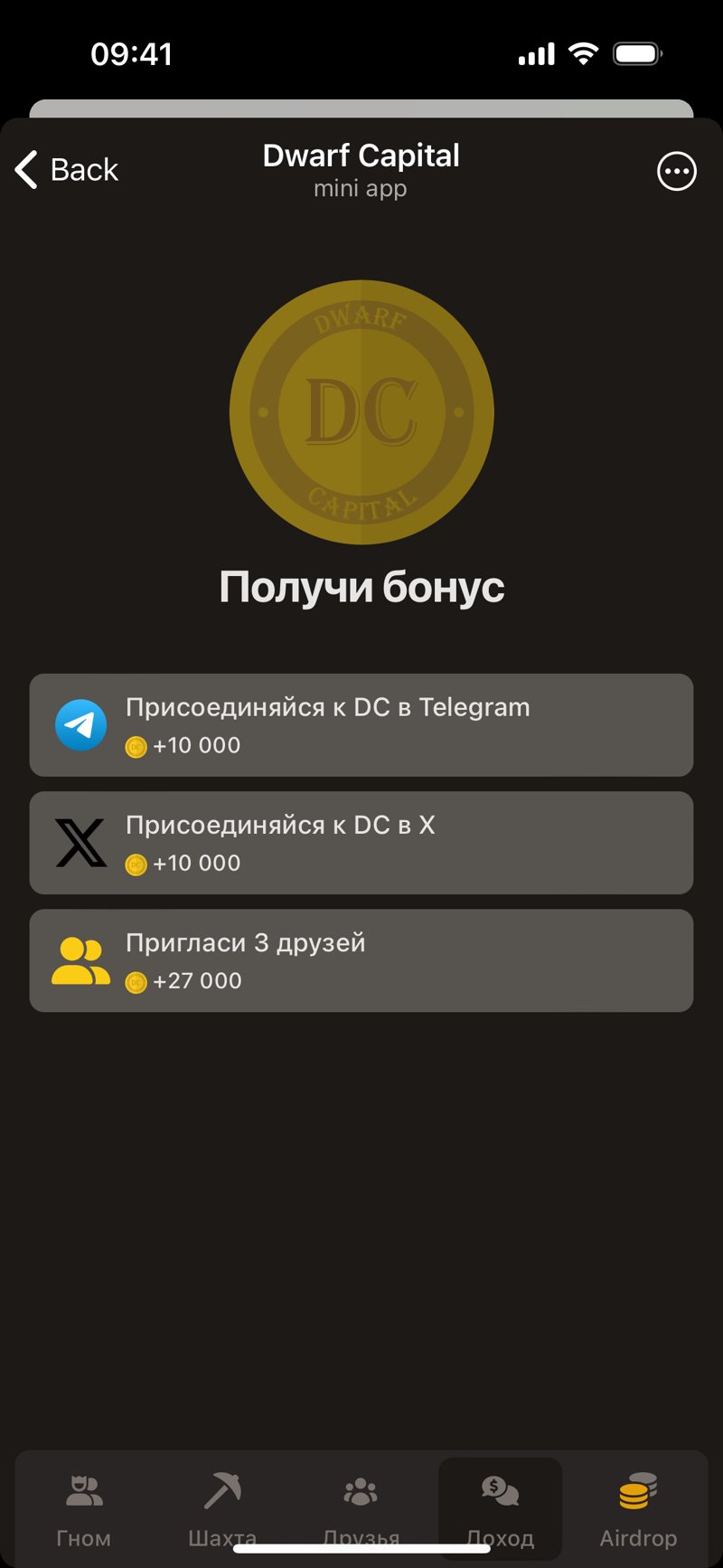Dapp screenshot