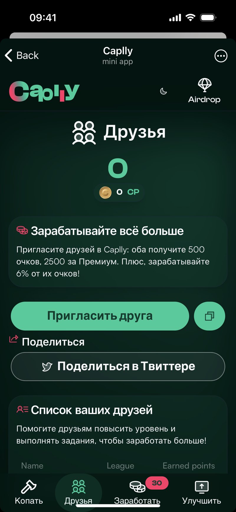 Dapp screenshot