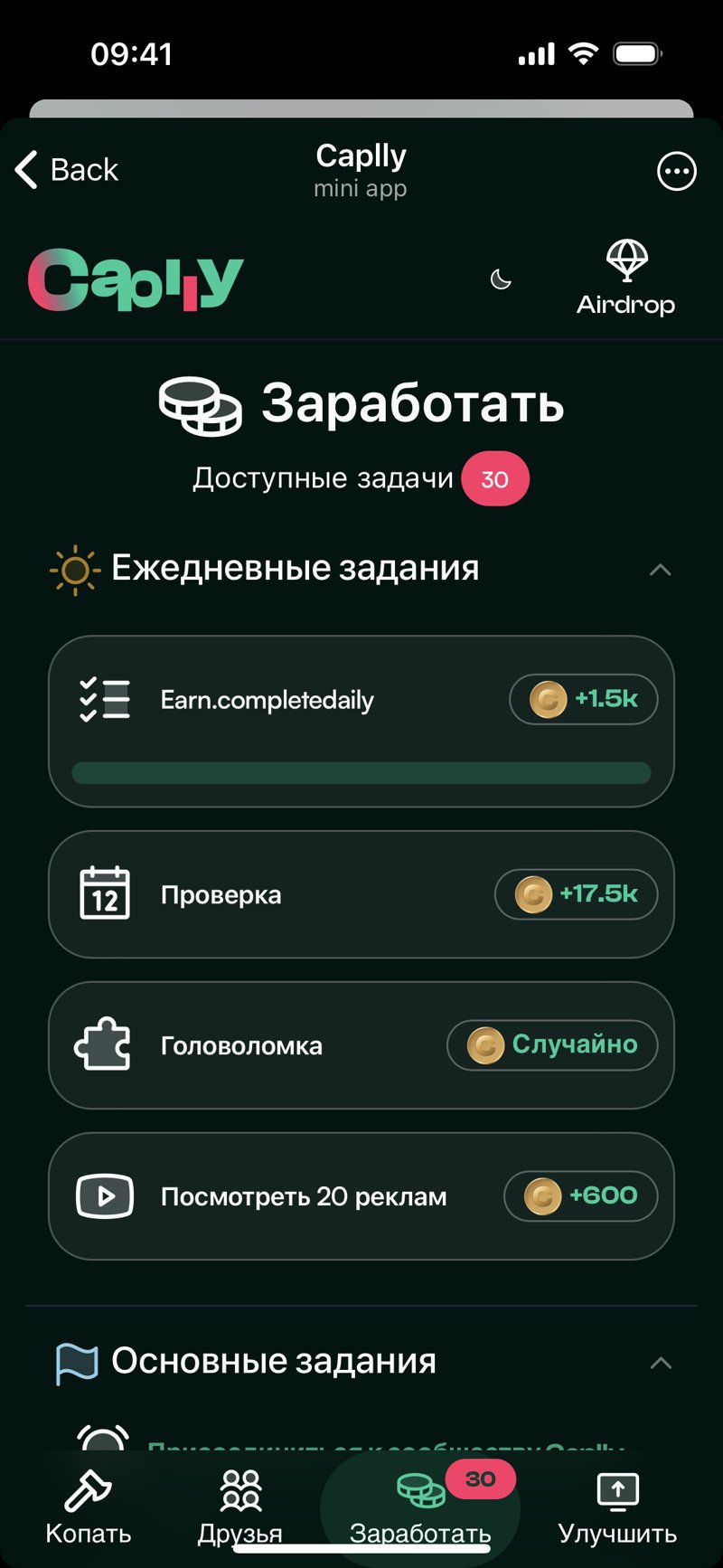 Dapp screenshot