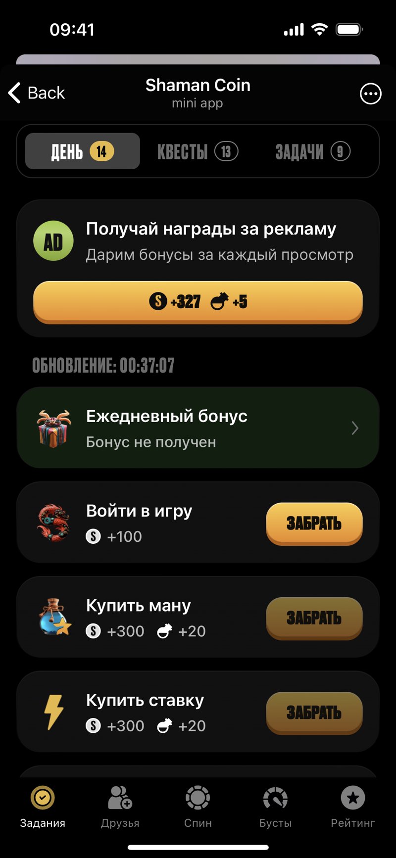 Dapp screenshot