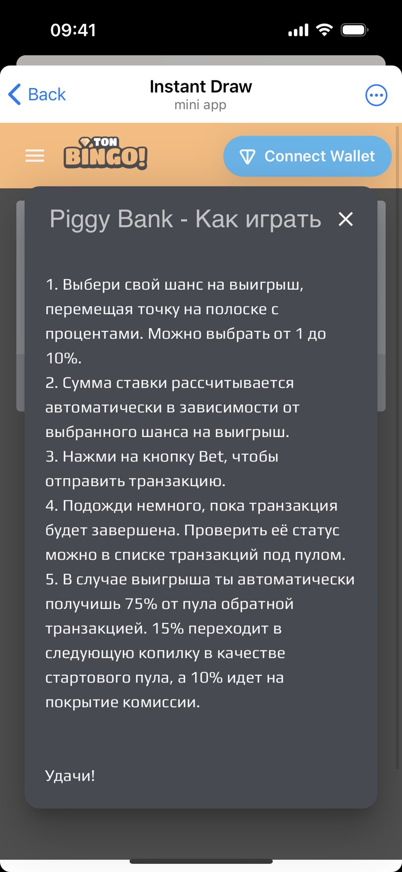 Dapp screenshot