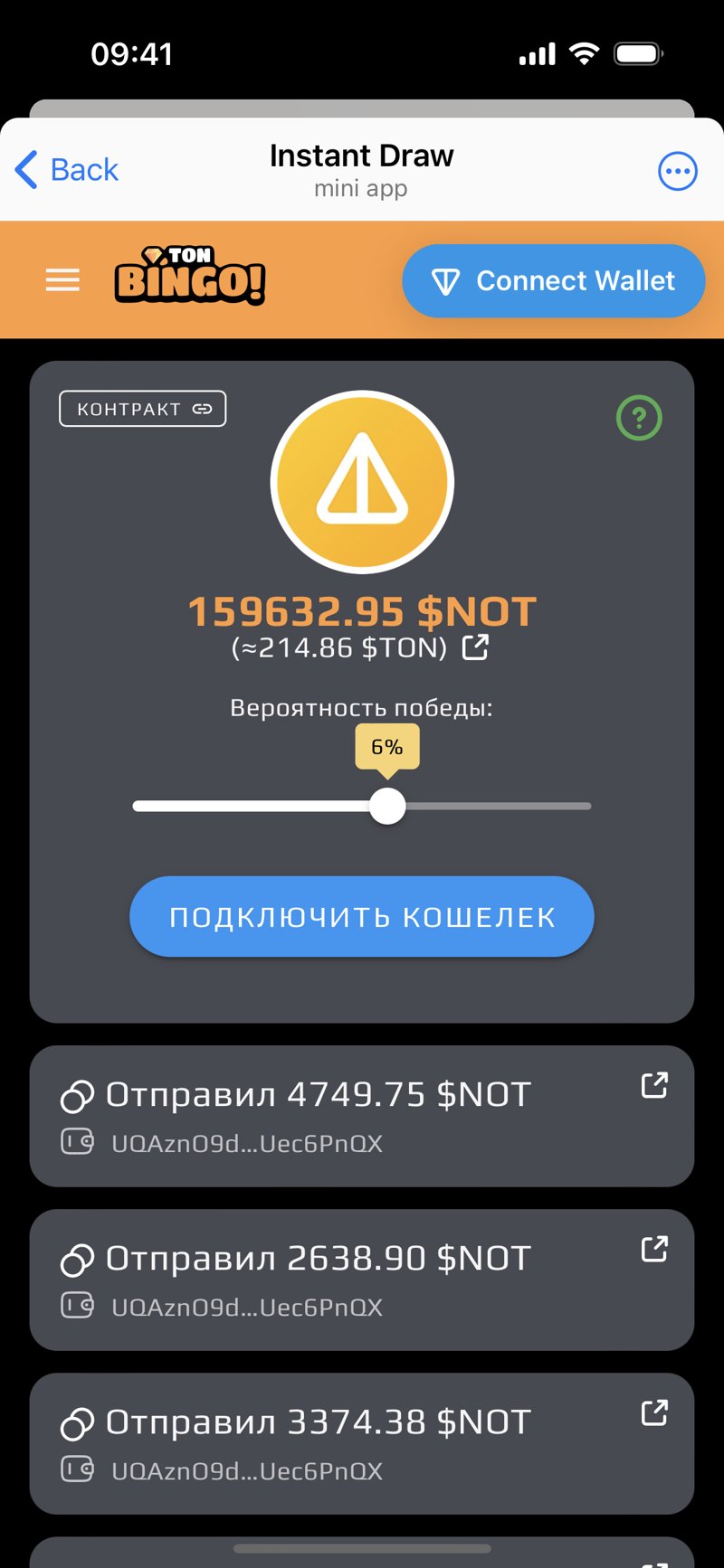 Dapp screenshot
