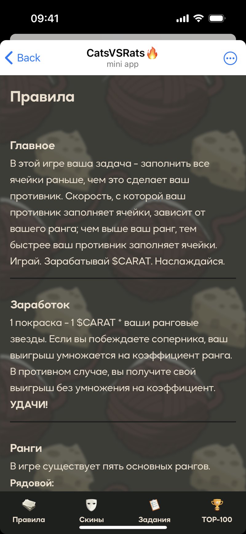Dapp screenshot