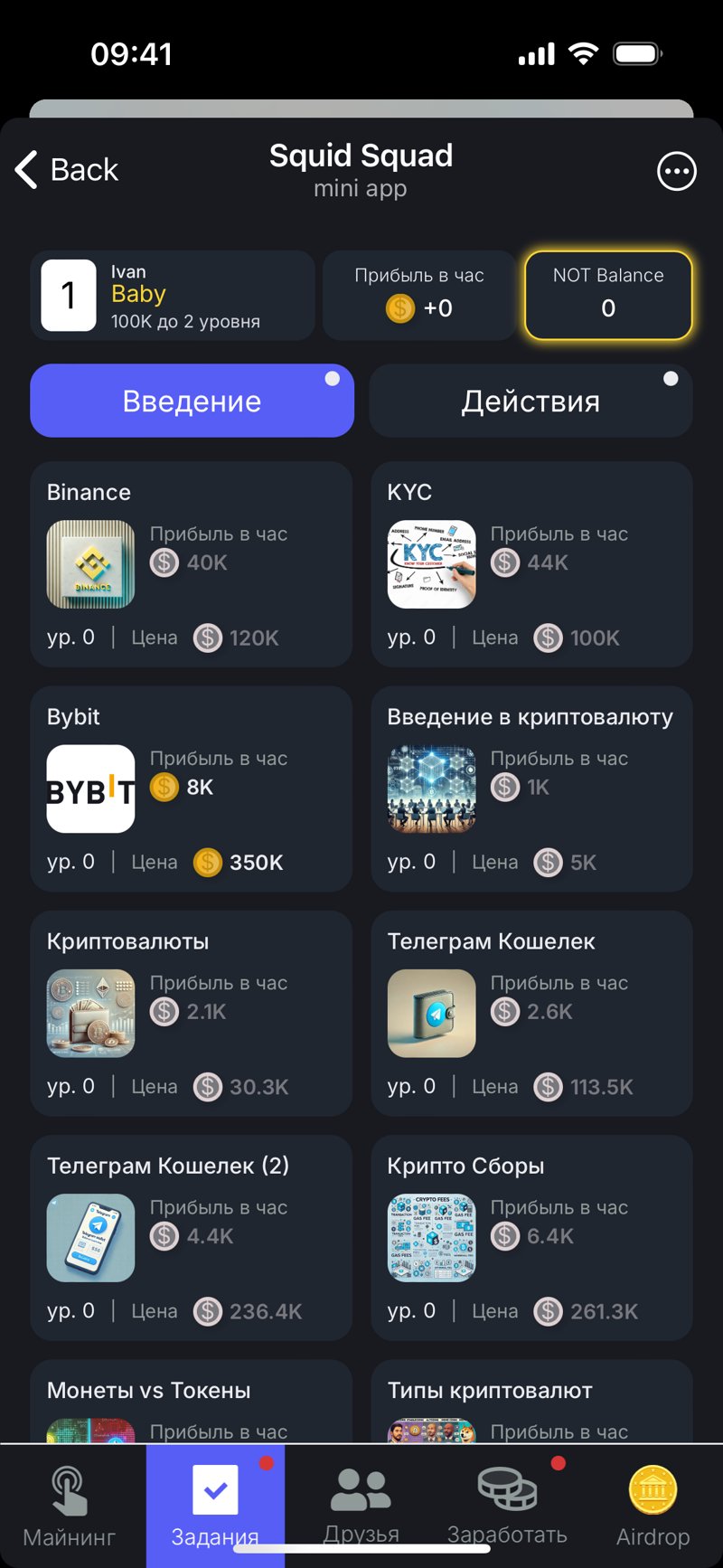 Dapp screenshot