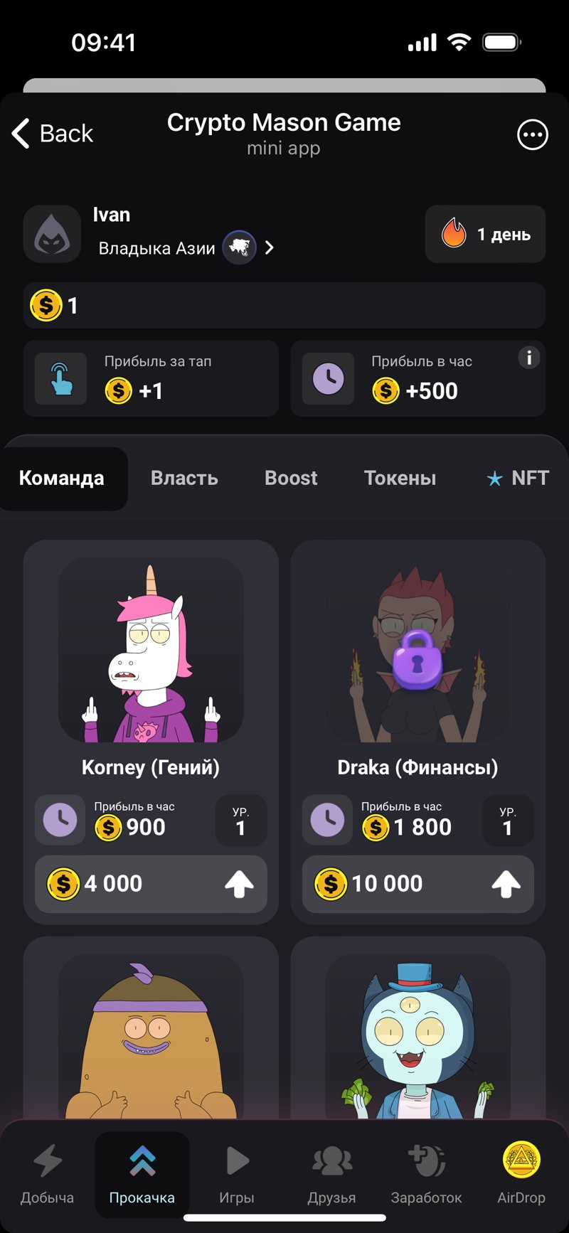 Dapp screenshot
