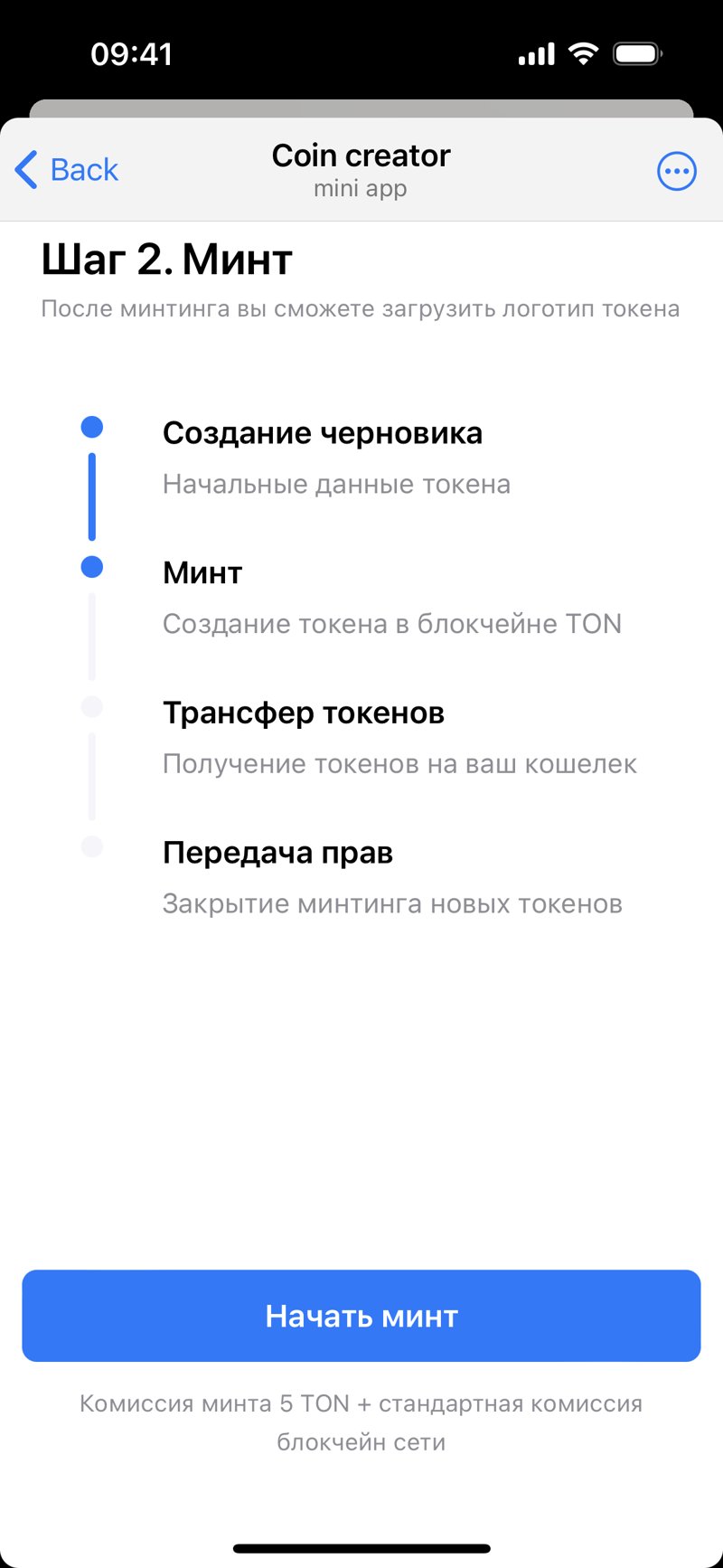 Dapp screenshot