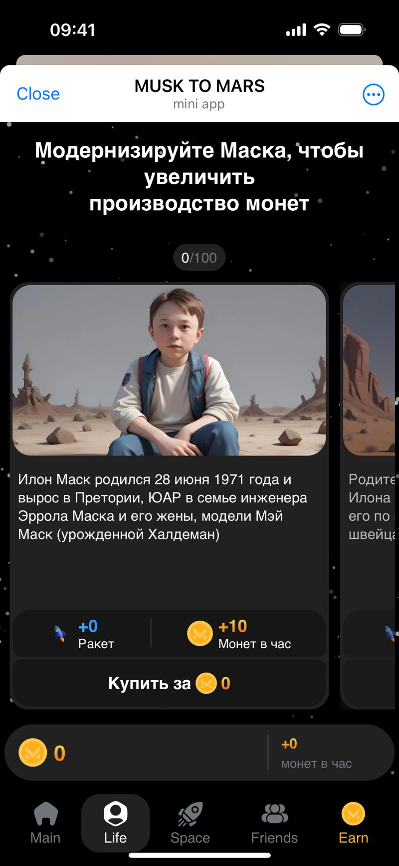 Dapp screenshot