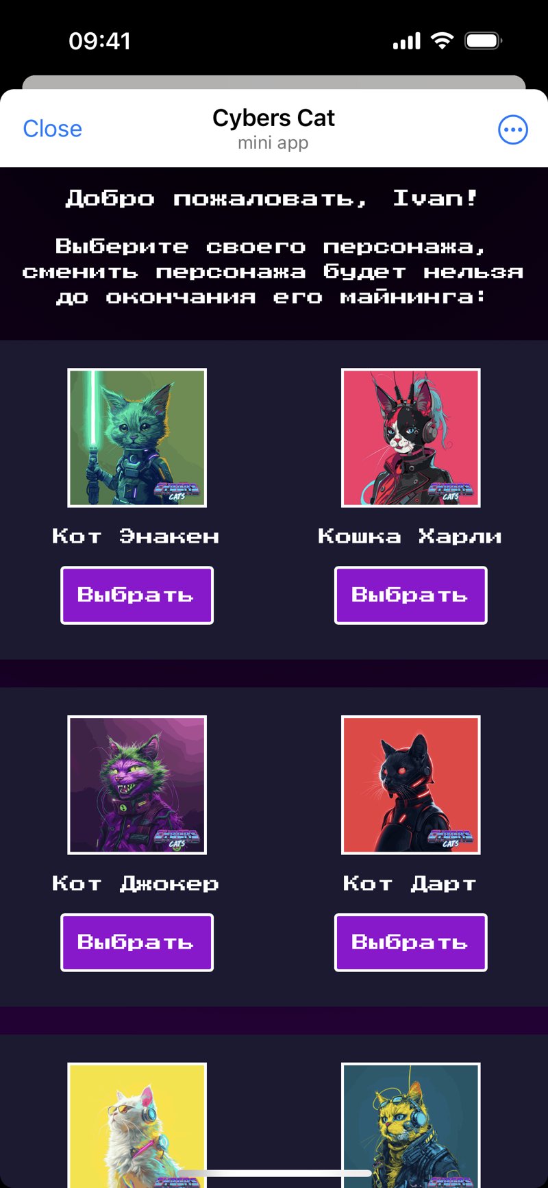 Dapp screenshot