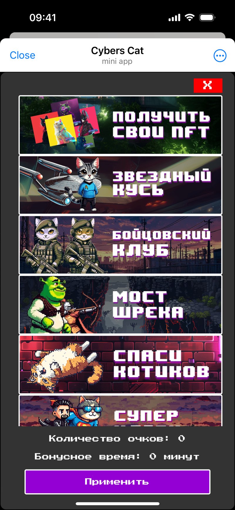 Dapp screenshot