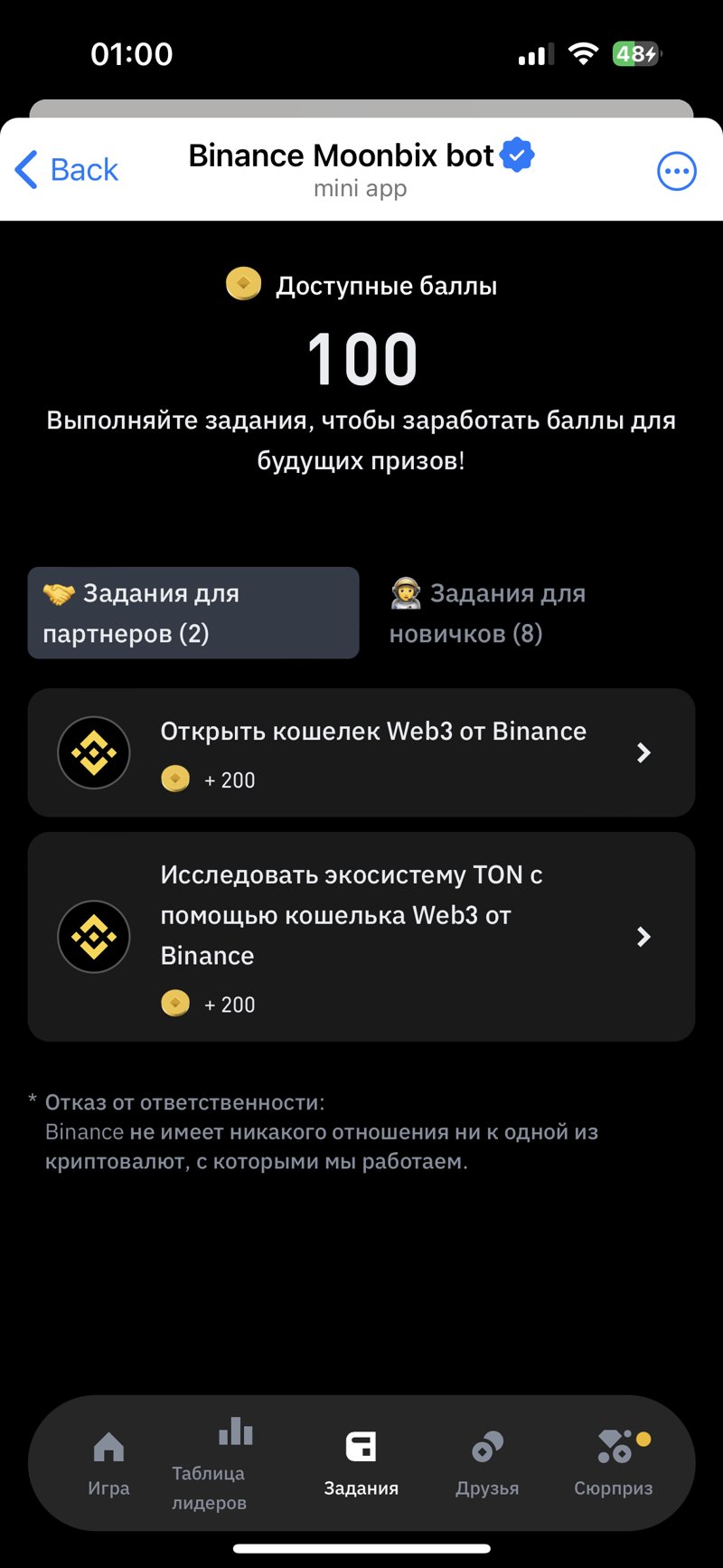 Dapp screenshot