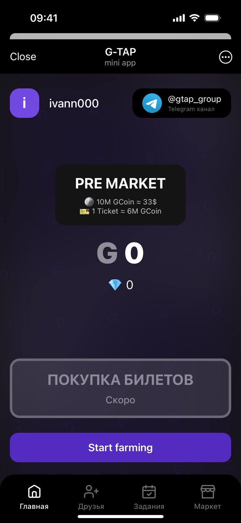 Dapp screenshot