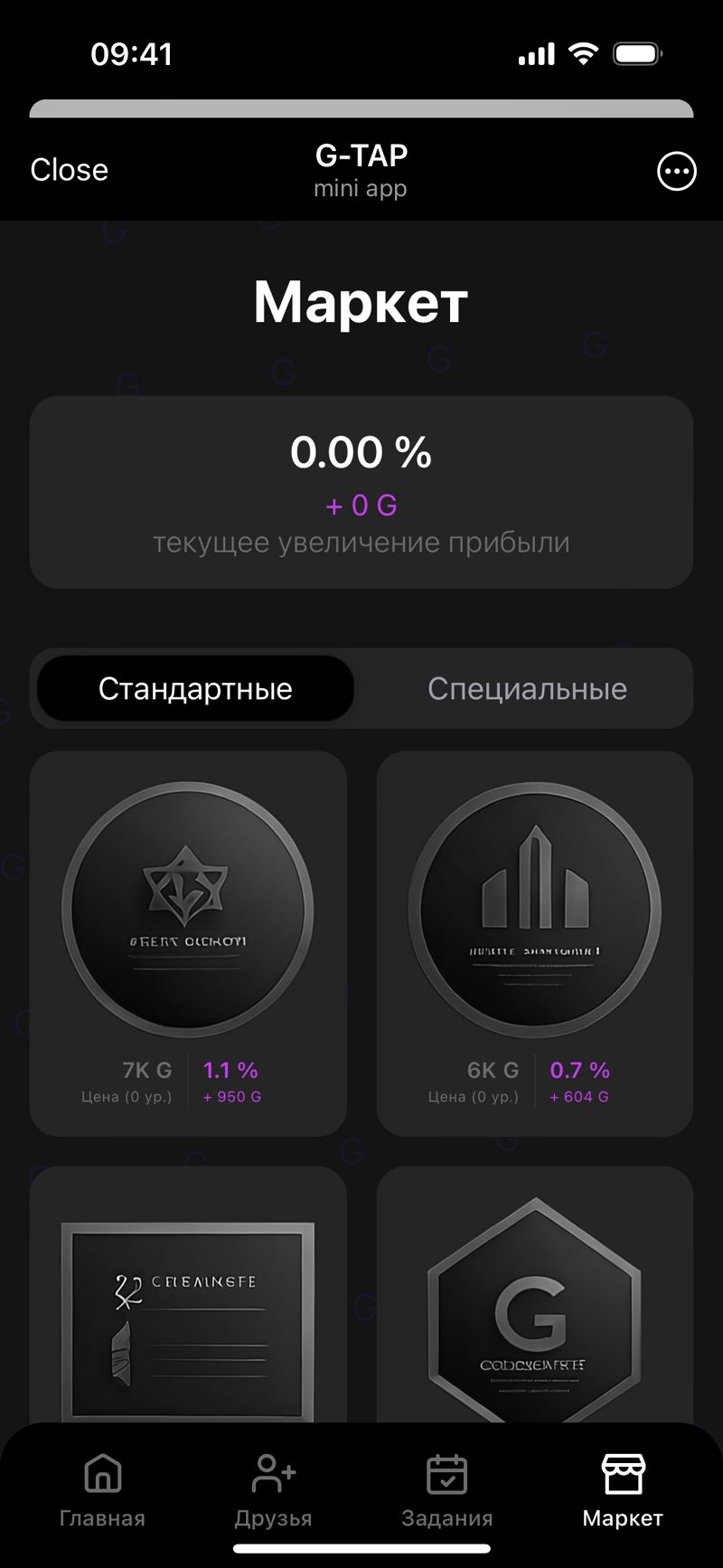 Dapp screenshot