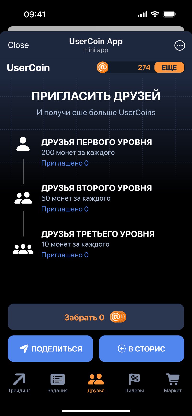 Dapp screenshot