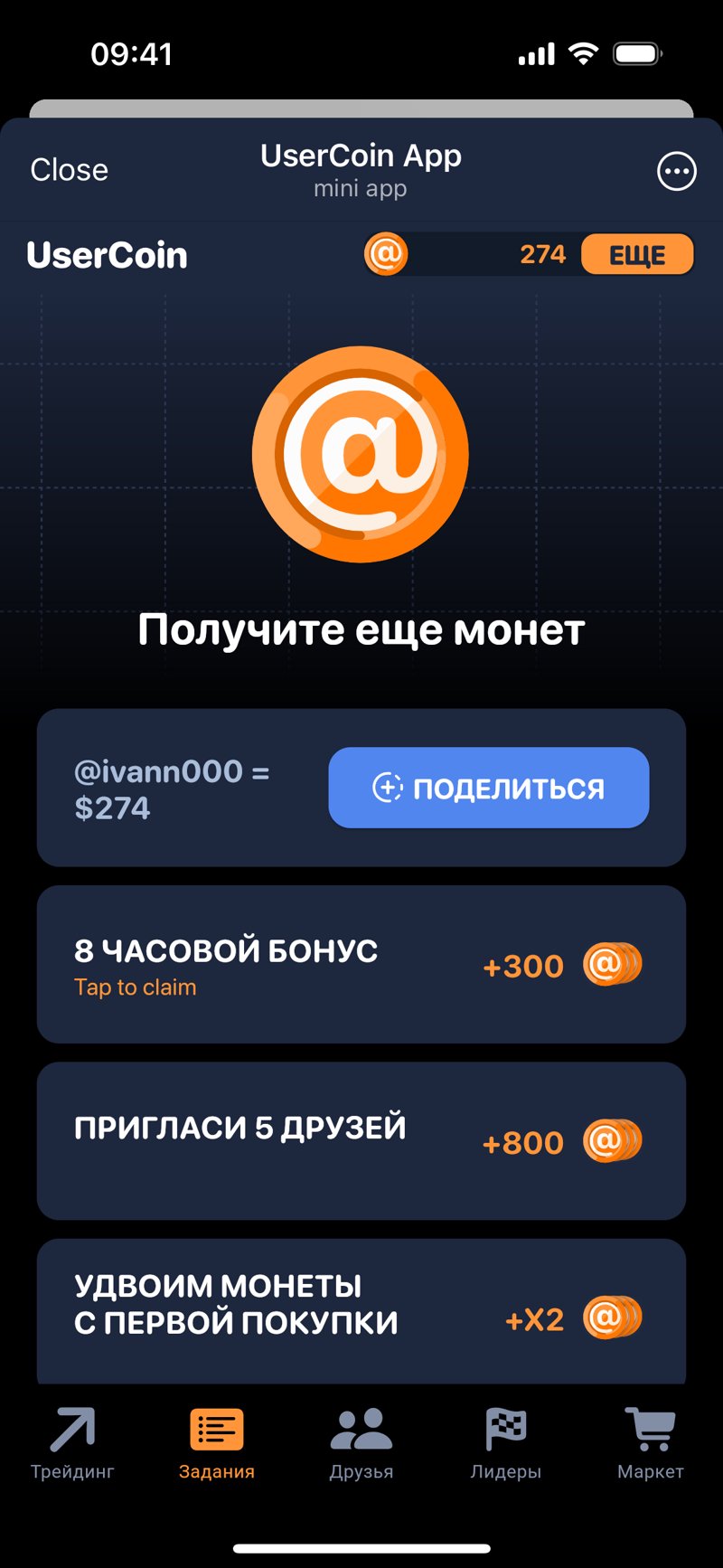 Dapp screenshot