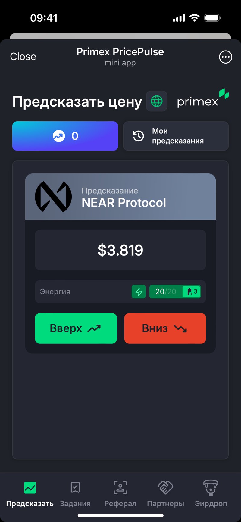 Dapp screenshot