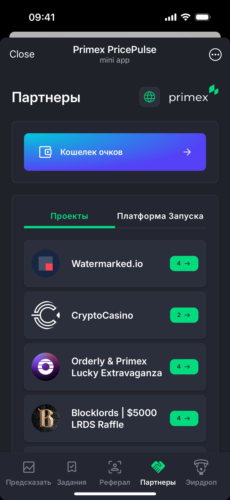 Dapp screenshot