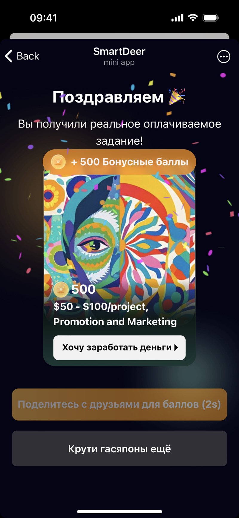 Dapp screenshot