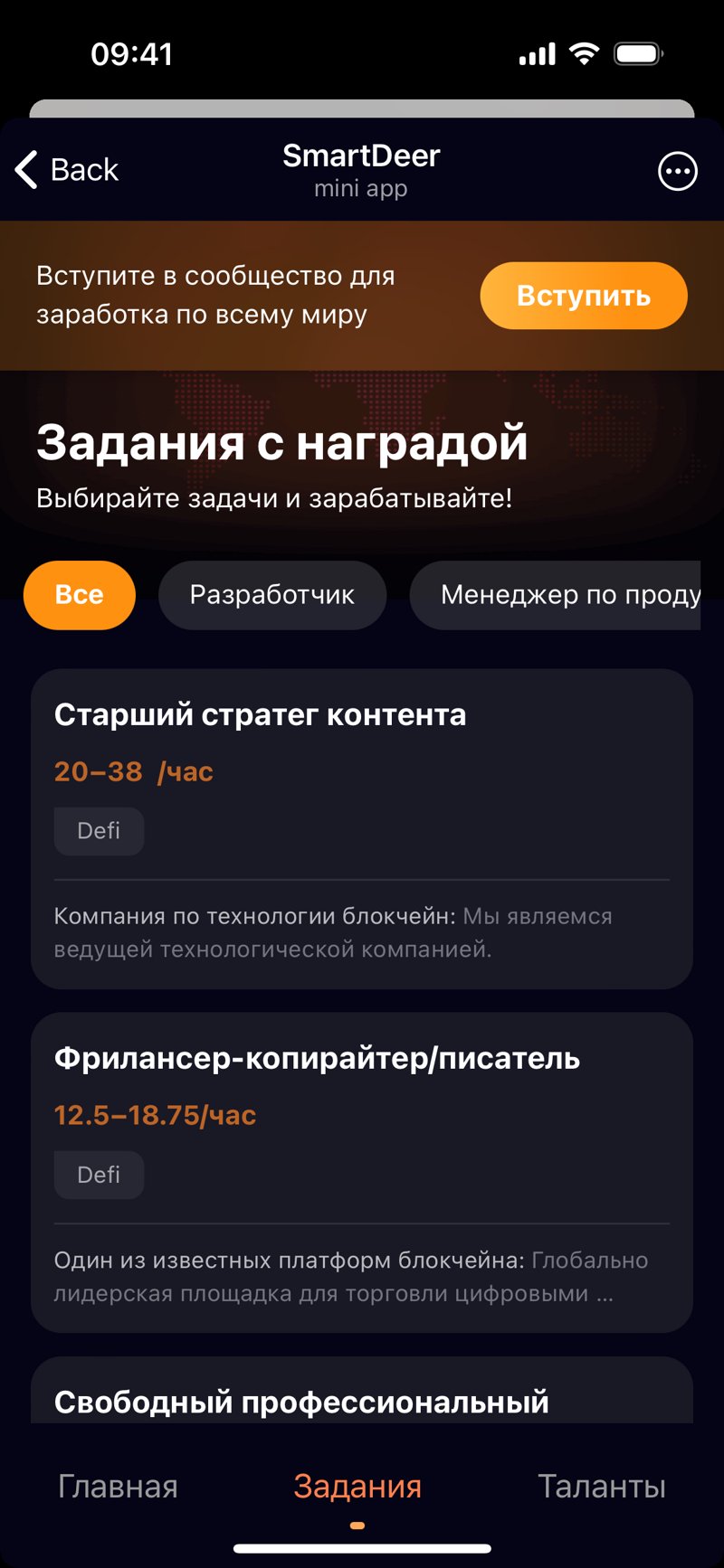 Dapp screenshot
