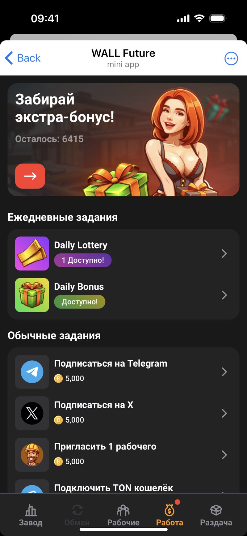 Dapp screenshot