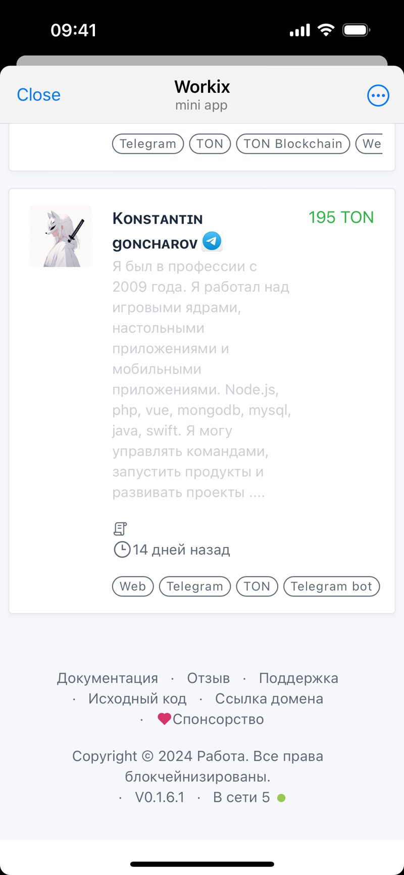 Dapp screenshot