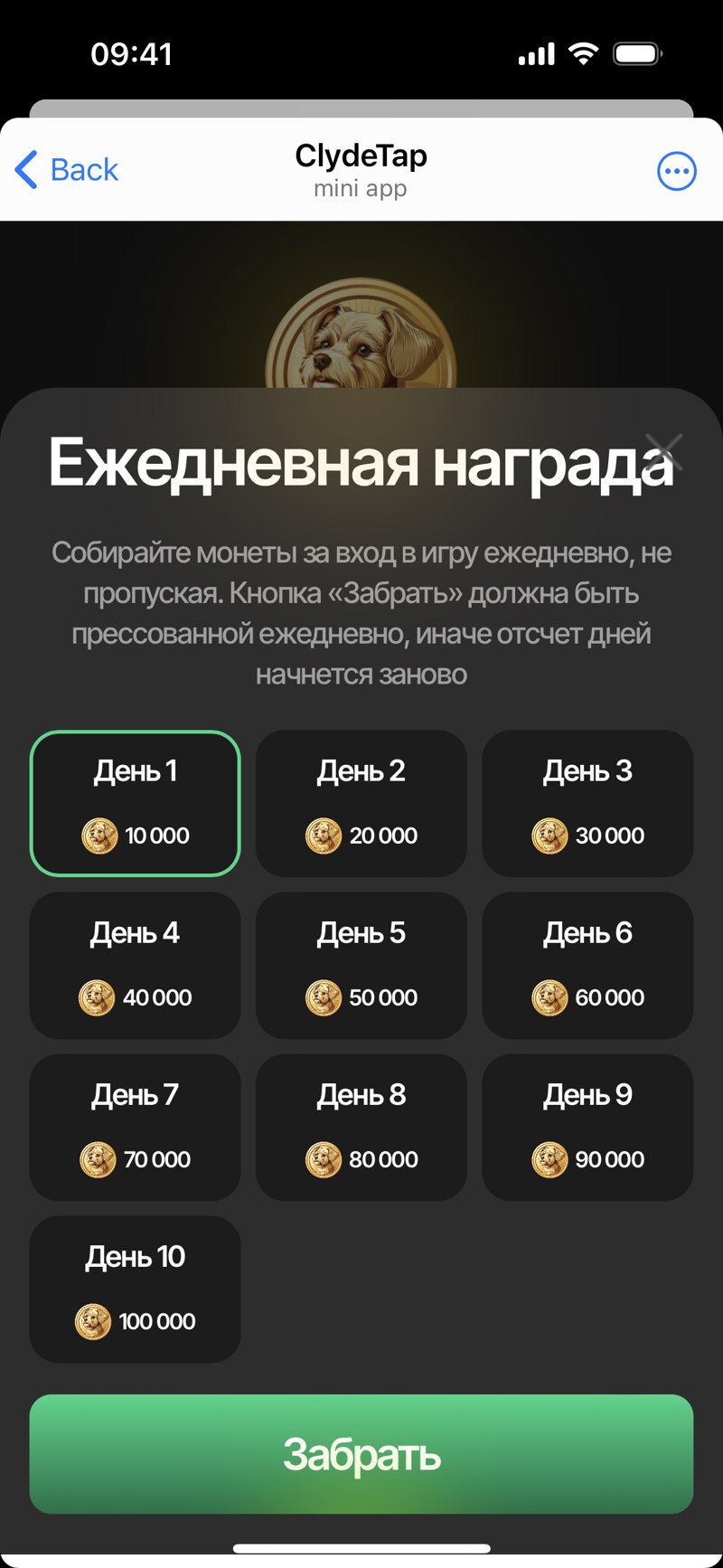 Dapp screenshot