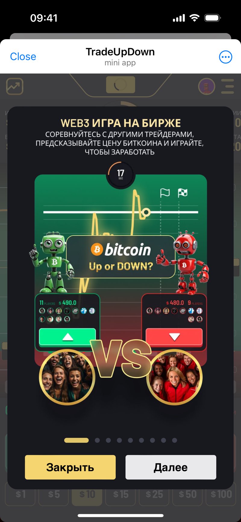 Dapp screenshot