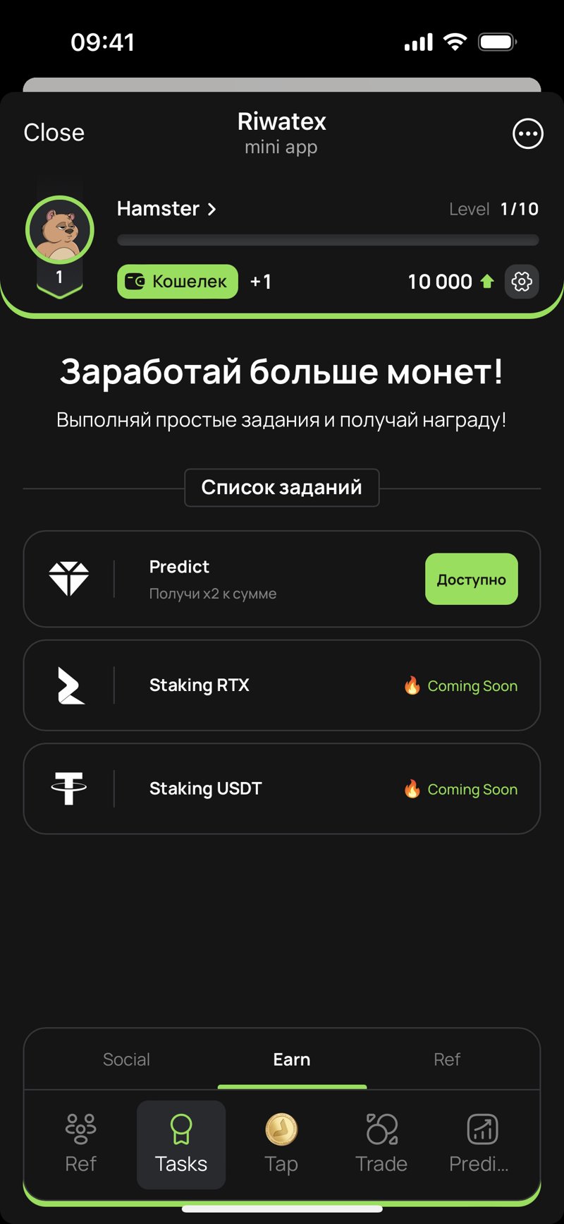 Dapp screenshot