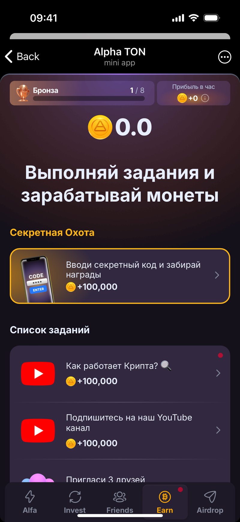 Dapp screenshot