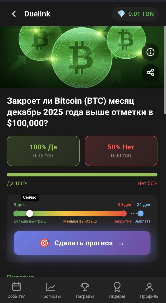 Dapp screenshot