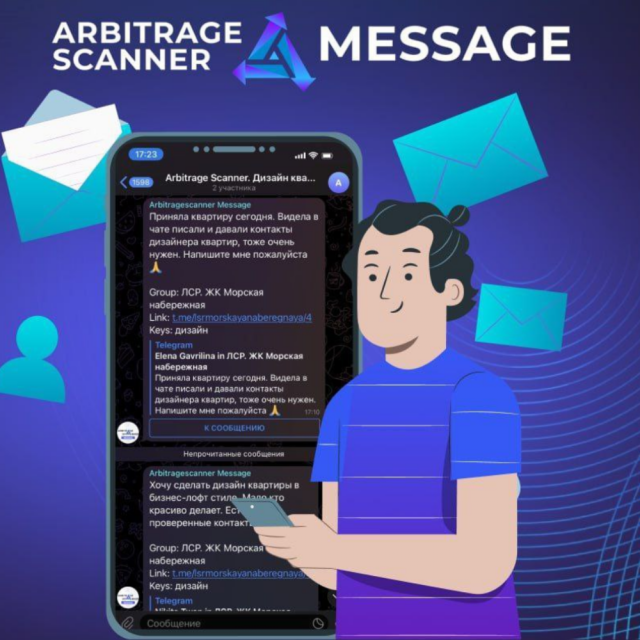 SCANNER MESSAGE logo