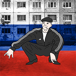 гопник (Gopnik)